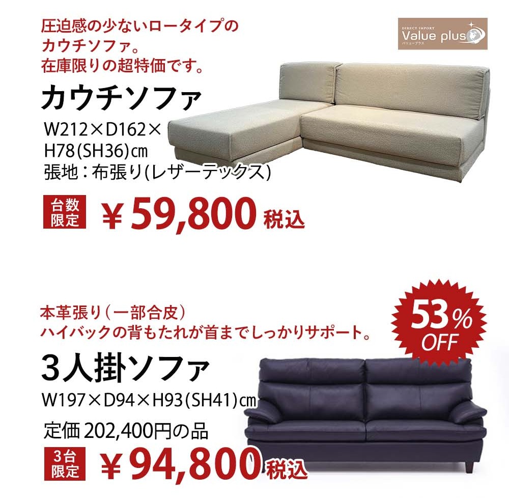 歳末スーパーセール目玉品